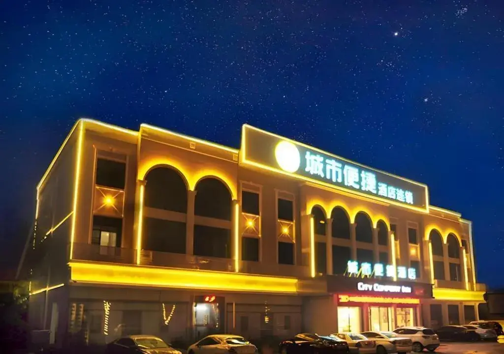 City Comfort Inn Suizhou Bingzi Wanda City Comfort Inn Suizhou Bingzi Wanda