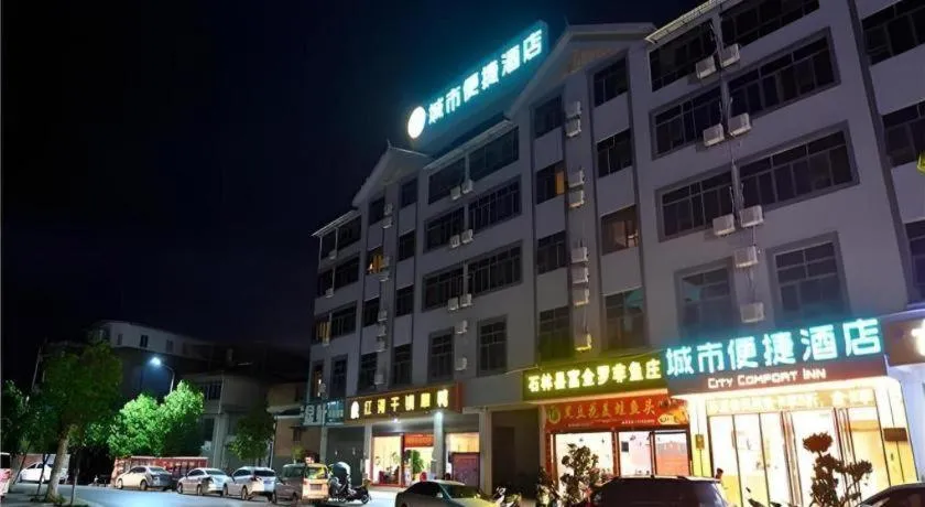 City Comfort Inn Kunming Shilin Xiaogucheng