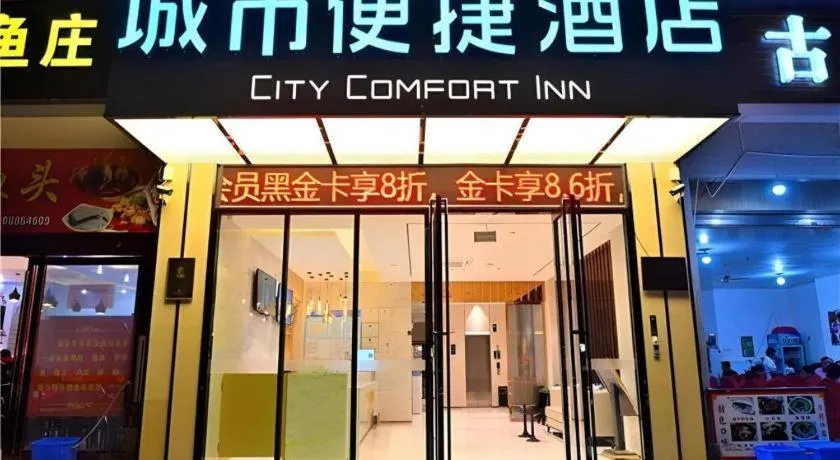 City Comfort Inn Kunming Shilin Xiaogucheng