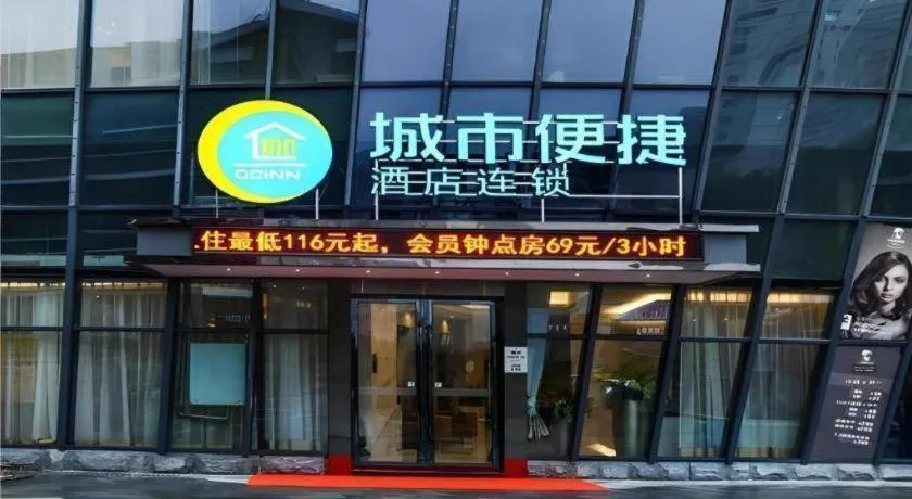 City Comfort Inn Chongqing Shiqiao Plaza Metro Station