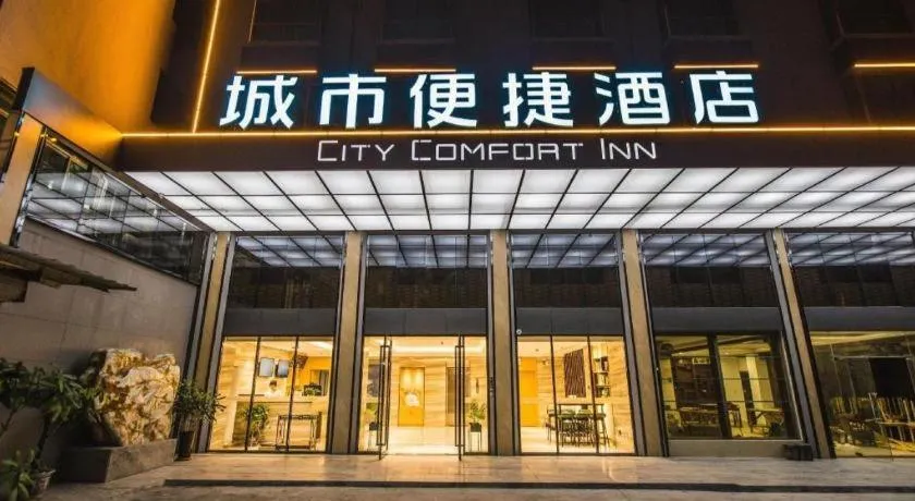 City Comfort Inn Shaoguan High-speed Railway Station Xilian Examination Center