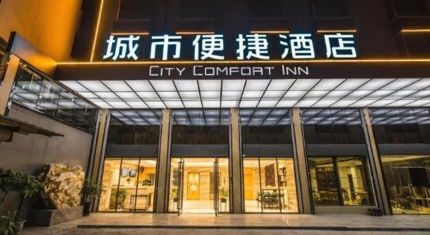 City Comfort Inn Shaoguan High-speed Railway Station Xilian Examination Center