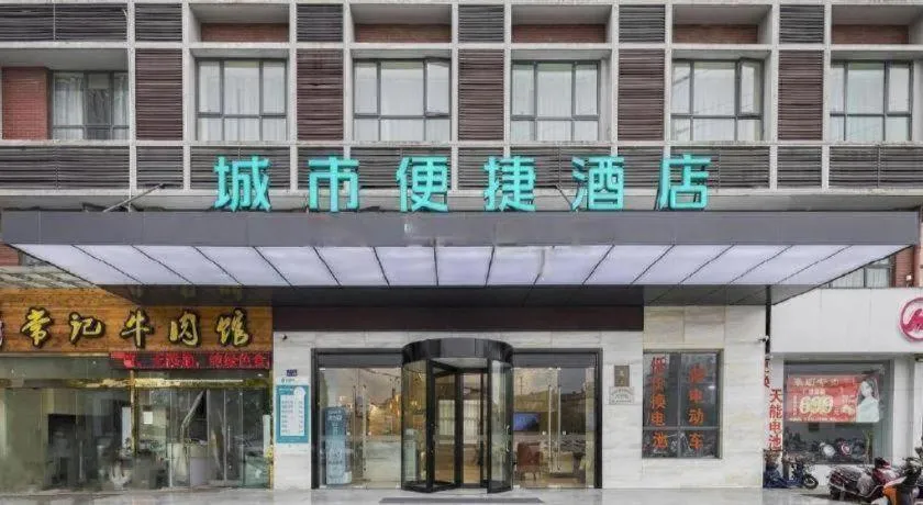 City Comfort Inn Taizhou Wanda Plaza