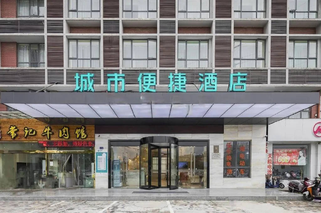 City Comfort Inn Taizhou Wanda Plaza