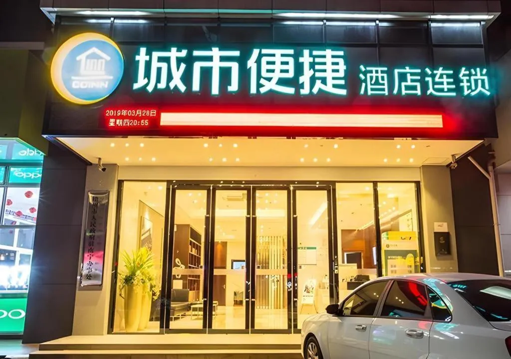City Comfort Inn Nanning Mingxiu East Road Shishan Park Metro Station