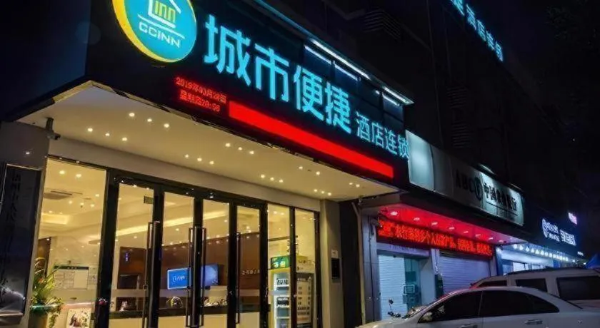 City Comfort Inn Nanning Mingxiu East Road Shishan Park Metro Station