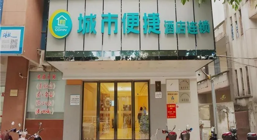 City Comfort Inn Zhanjiang Mazhang Pedestrian Street High-speed Railway West Station