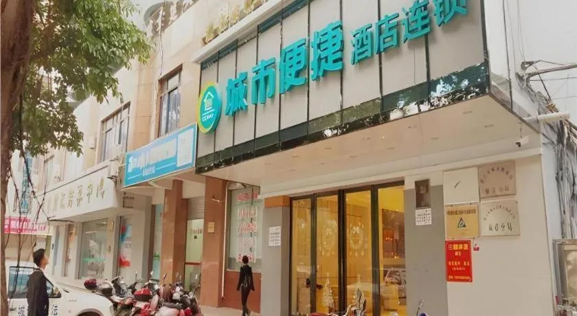 City Comfort Inn Zhanjiang Mazhang Pedestrian Street High-speed Railway West Station