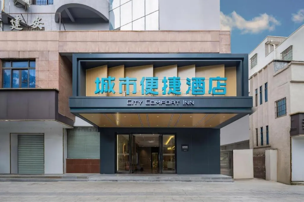 City Comfort Inn Zhanjiang Mazhang Pedestrian Street High-speed Railway West Station