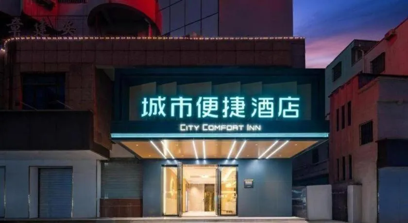 City Comfort Inn Zhanjiang Mazhang Pedestrian Street High-speed Railway West Station