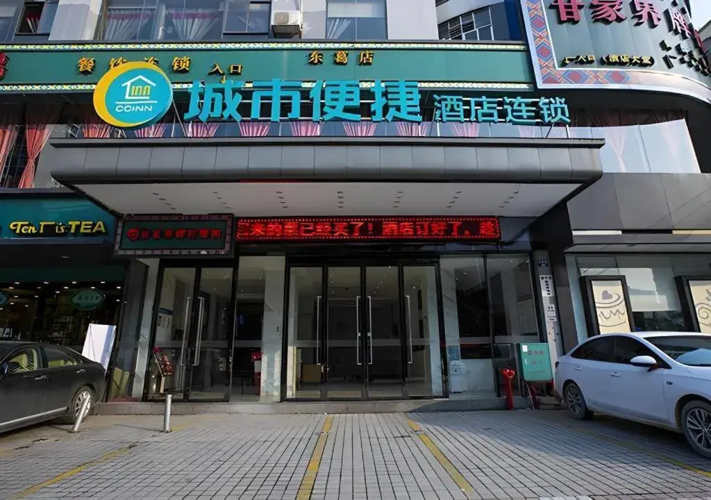 City Comfort Inn Nanning Qingxiu Wanda Dongge Road Metro Station City Comfort Inn Nanning Qingxiu Wanda Dongge Road Metro Station