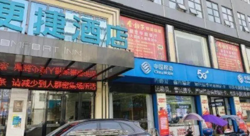 City Comfort Inn Chibi Walking Street