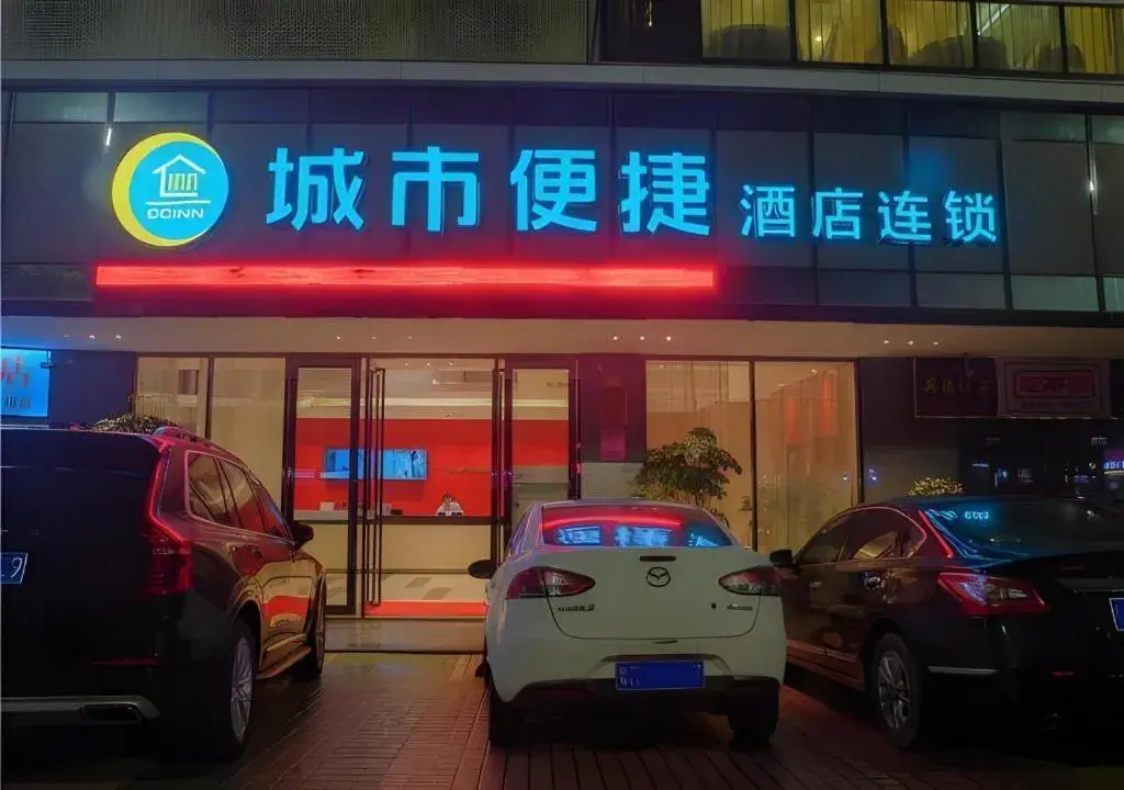 City Comfort Inn Foshan Kuiqi Road Metro Station City Comfort Inn Foshan Kuiqi Road Metro Station