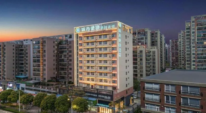 City Comfort Inn Wuzhou Municipal Government Vocational College