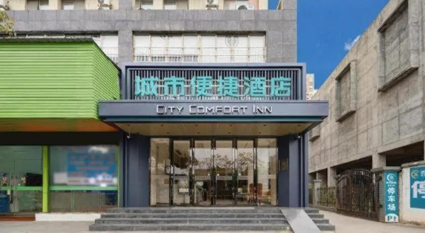 City Comfort Inn Wuzhou Municipal Government Vocational College