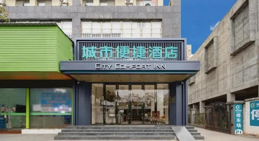 City Comfort Inn Wuzhou Municipal Government Vocational College