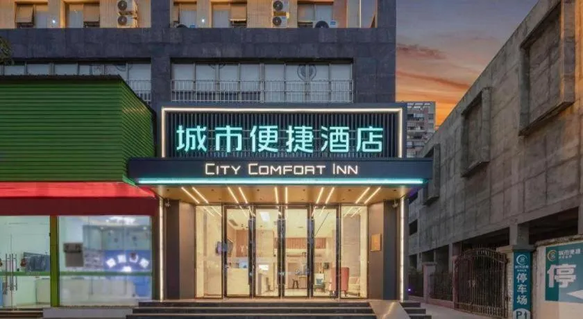 City Comfort Inn Wuzhou Municipal Government Vocational College