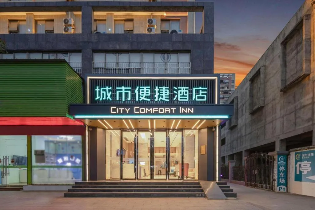 City Comfort Inn Wuzhou Municipal Government Vocational College