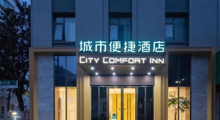 City Comfort Inn Yingcheng Walking Street