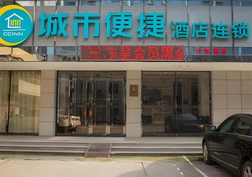 City Comfort Inn Liuzhou High-speed Railway Station
