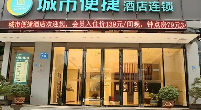 City Comfort Inn Tongren High-speed Railway Station