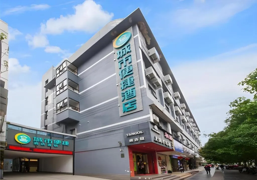 City Comfort Inn Guilin Two Rivers and Four Lakes Sun and Moon Shuangta