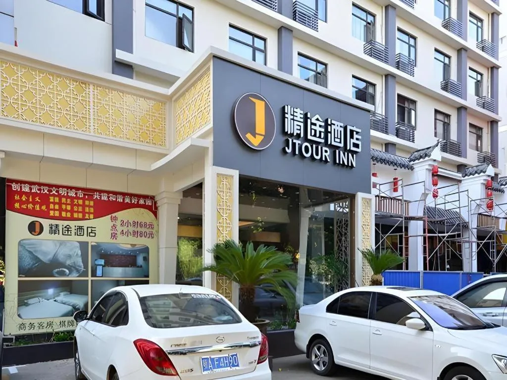 JTour Inn Wuchang Zhongnan University of Economics and Law