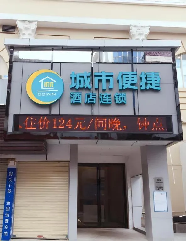 City Comfort Inn Zhuhai University Town Tangjiawan Plaza