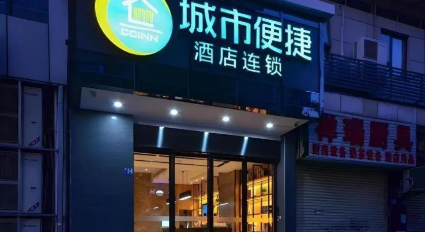 City Comfort Inn Wuhan Jianghan Road Wangjiaxiang Matou