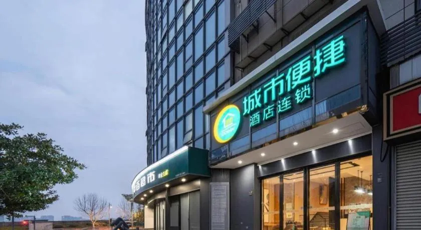 City Comfort Inn Wuhan Jianghan Road Wangjiaxiang Matou