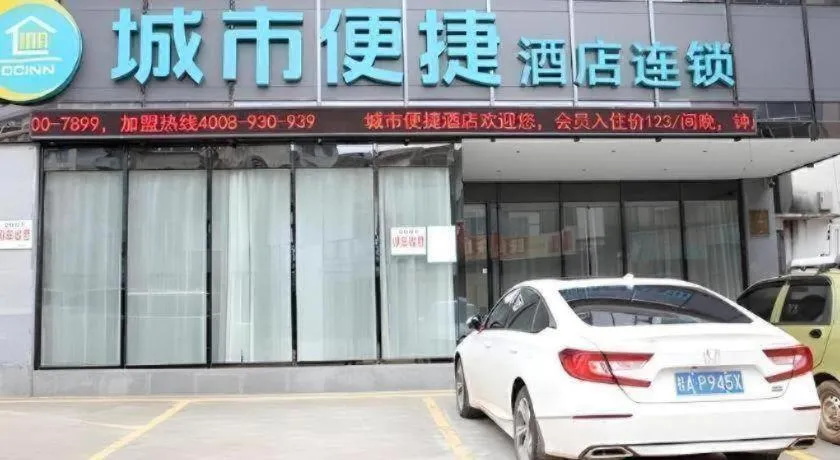 City Comfort Inn Baise Jingxi Caifu Plaza