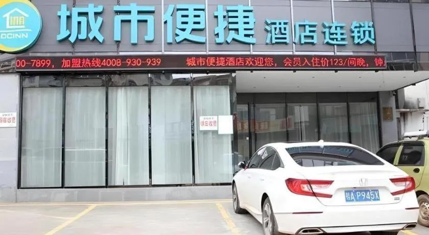 City Comfort Inn Baise Jingxi Caifu Plaza