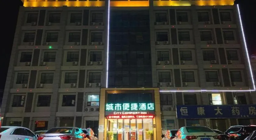 City Comfort Inn Xiaogan Xiaochang Bus Passenger Station