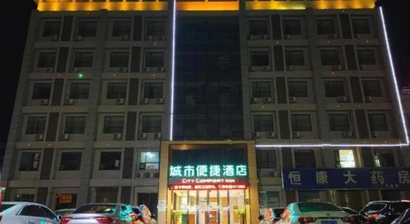 City Comfort Inn Xiaogan Xiaochang Bus Passenger Station