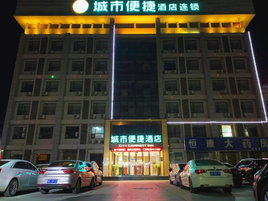City Comfort Inn Xiaogan Xiaochang Bus Passenger Station