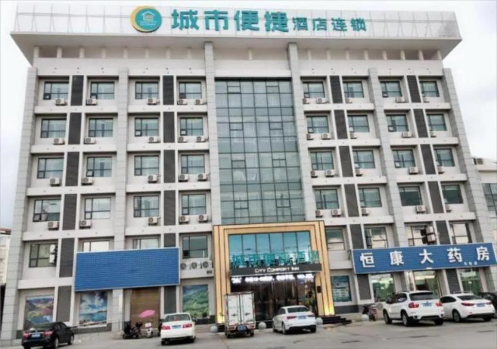 City Comfort Inn Xiaogan Xiaochang Bus Passenger Station