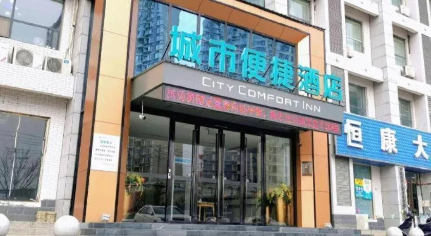 City Comfort Inn Xiaogan Xiaochang Bus Passenger Station