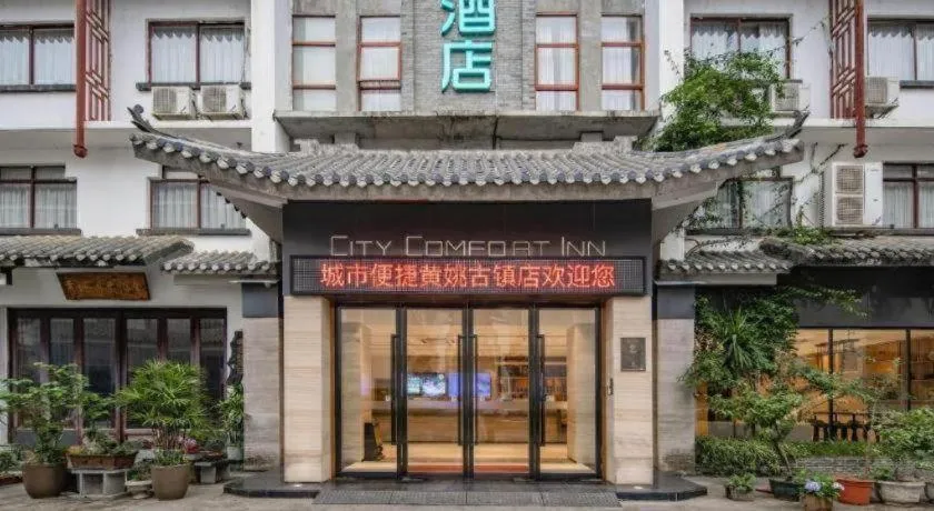 City Comfort Inn Hezhou Huangyao Ancient Town