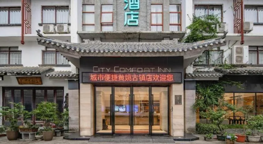 City Comfort Inn Hezhou Huangyao Ancient Town