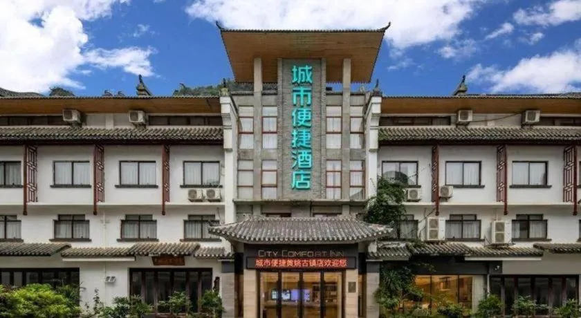 City Comfort Inn Hezhou Huangyao Ancient Town