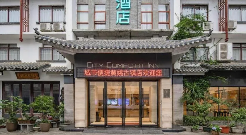 City Comfort Inn Hezhou Huangyao Ancient Town