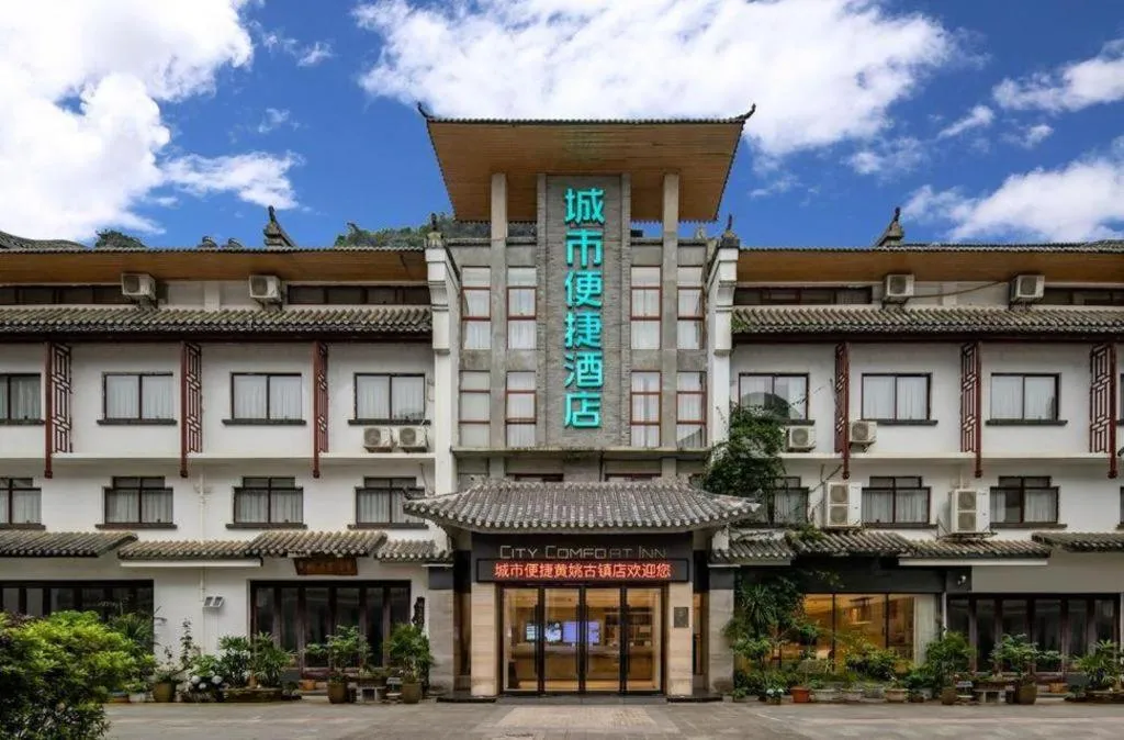 City Comfort Inn Hezhou Huangyao Ancient Town