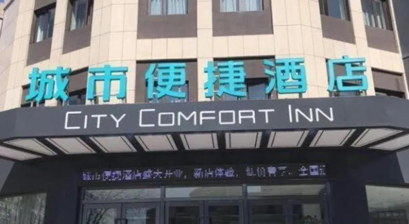 City Comfort Inn Jinzhou Bohai University Wanda Plaza