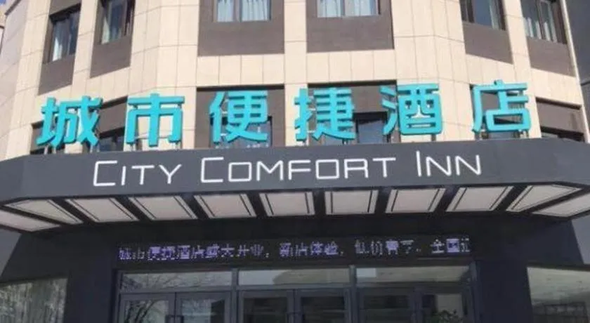 City Comfort Inn Jinzhou Bohai University Wanda Plaza