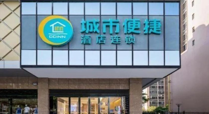 City Comfort Inn Zhanjiang South Railway Station