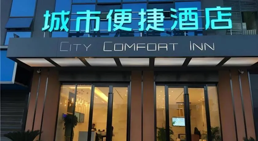 City Comfort Inn Huanggang Luotian Yishui Waitan