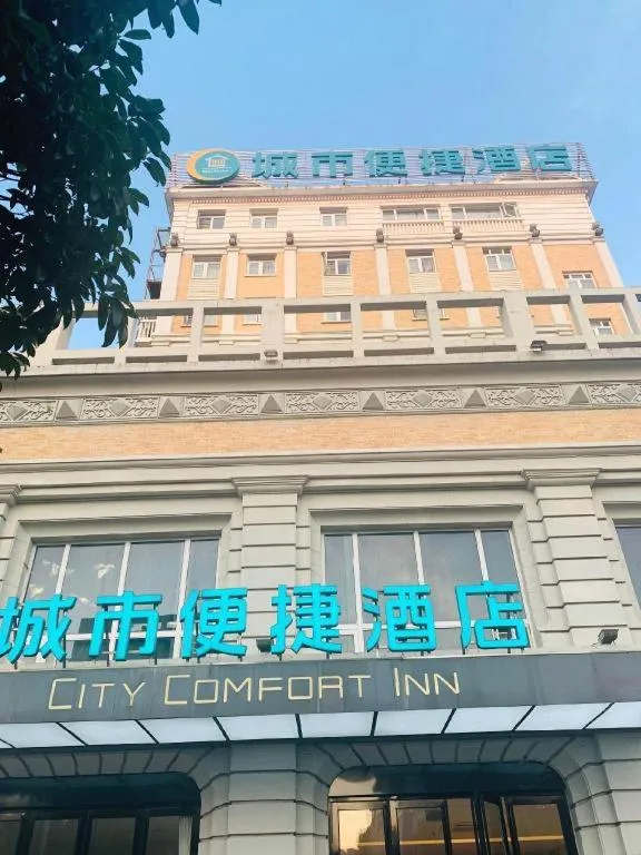 City Comfort Inn Liuzhou Chengzhong Wanda Haiguan