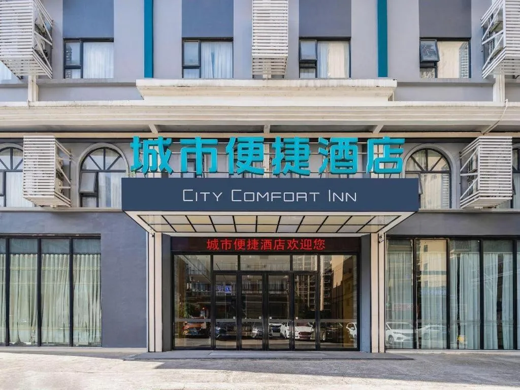 City Comfort Inn Guigang Hecheng Wanda Plaza
