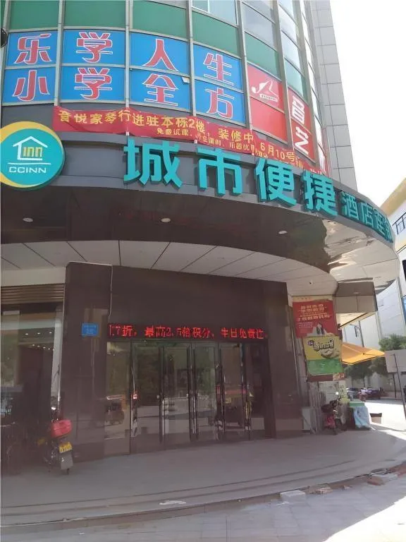 City Comfort Inn Zhongshan Dongsheng One Plus One