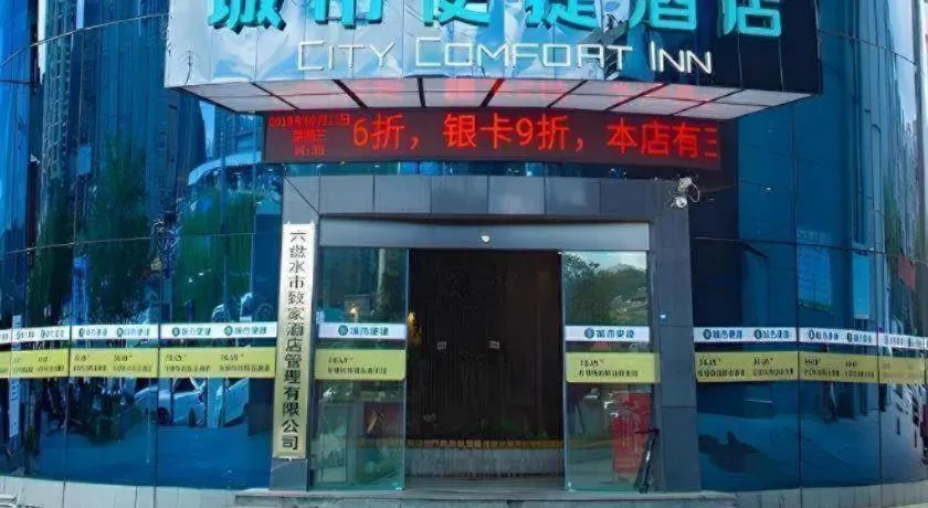 City Comfort Inn Liupanshui Sports Center